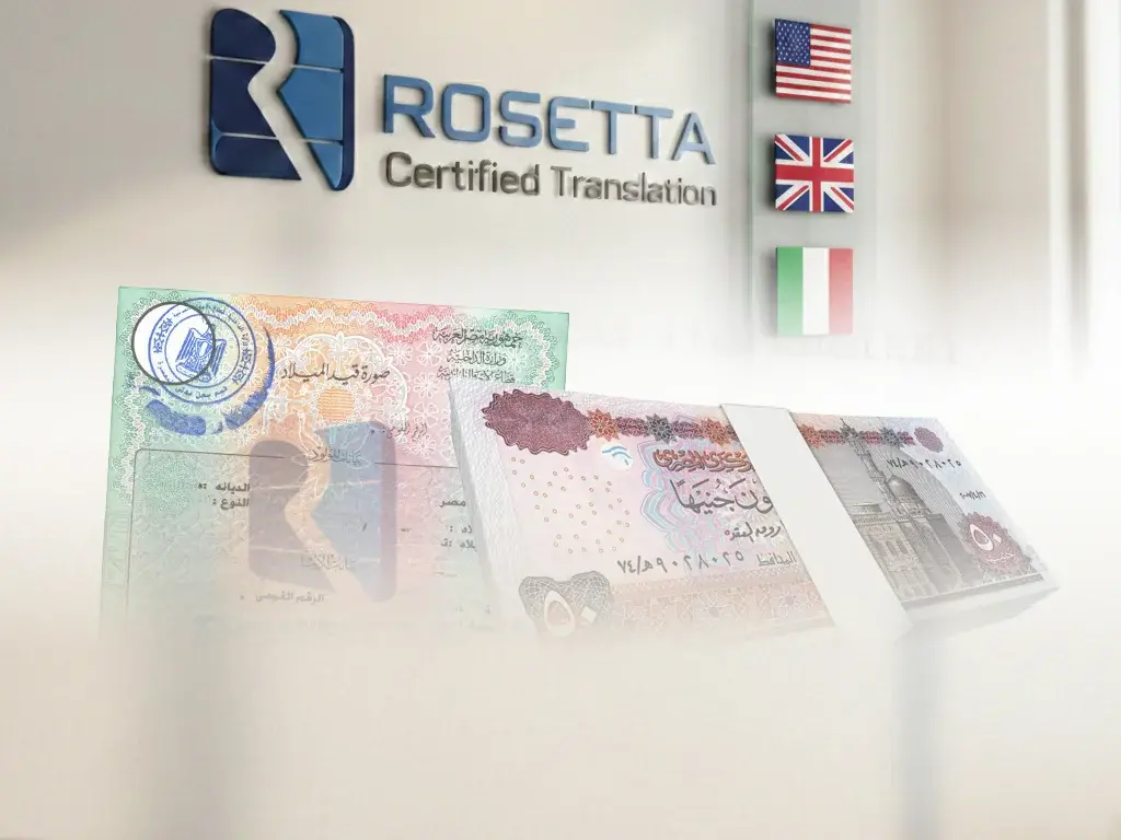 سعر ترجمة شهادة الميلاد سعر ترجمة شهادة الميلاد